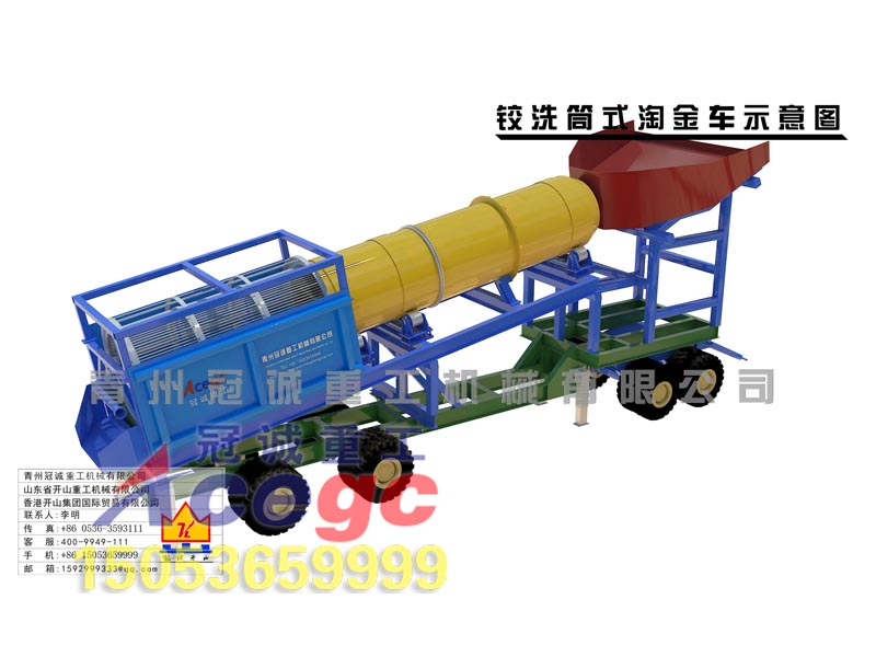 移動(dòng)淘金車 移動(dòng)淘金車